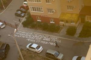 Стало известно, откуда в Астрахани появились загадочные надписи от беременных