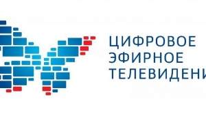 О готовности перехода на “цифру” доложили главе Астраханской области