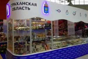 Астраханскую продукцию представили на международном форуме
