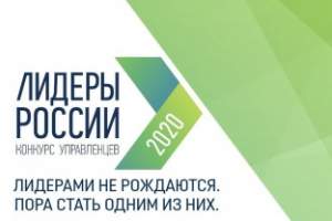 Астраханцы активно включаются в конкурс управленцев