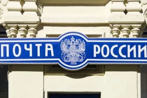 22 отделения Почты России преобразятся