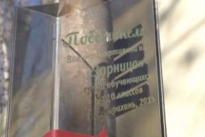 Астраханские школьники прошли финальные состязания “Зарницы”
