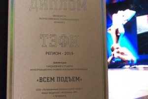 Утреннее шоу «Астрахань 24» – в финале Всероссийского телевизионного конкурса «ТЭФИ»