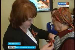 Юбилейные медали ко Дню Победы в Астрахани получат около пяти с половиной тысяч ветеранов