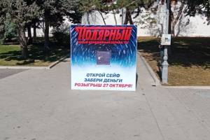 На площади Ленина в Астрахани установили сейф. ТНТ собирается подарить деньги — подробности