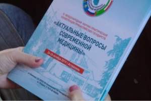 Ведущие теоретики и практики медицины встретились в Астрахани