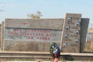 На севере Астраханской области спасают от исчезновения могилы ракетчиков
