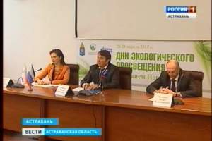 В Астраханской области стартовали "Дни экологического просвещения в Нижнем Поволжье"