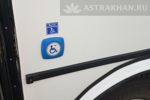 В Астрахани маршрутки для инвалидов начали свою работу