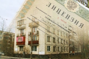 В Астраханской области начали выдавать лицензии управляющим компаниям многоквартирных домов