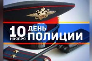 В Астрахани стартовал празднование Дня сотрудника внутренних дел