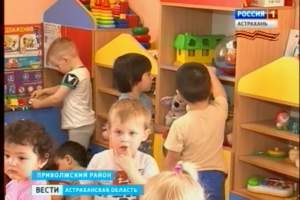 Дошкольные учреждения Астраханской области выйдут на новый уровень