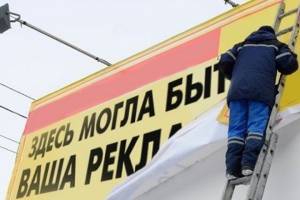 В Астрахани избавляются от рекламных конструкций, установленных незаконно