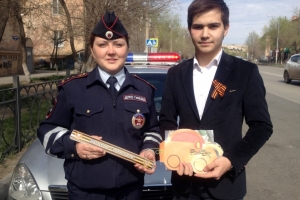 В Астрахани инспекторы ДПС вместе со школьниками вручили водителям Георгиевские ленты и открытки