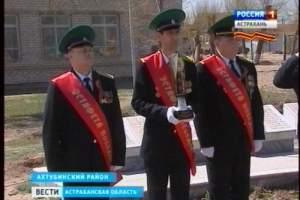 Астраханские пограничники впервые приняли Эстафету Победы от своих коллег из Волгограда