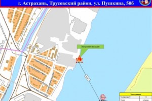 В Астраханской порту горит судно