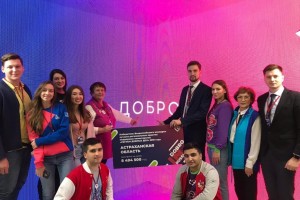 Астраханской молодёжи на добрые дела выделили более восьми миллионов рублей