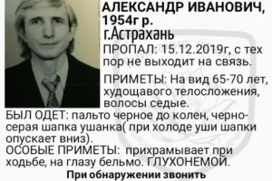 В Астрахани пропал без вести Александр Просвирнин