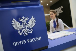 Как будут работать астраханские отделения «Почты России» в новогодние праздники