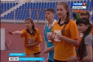 Астраханские школьники приняли участие в президентских играх