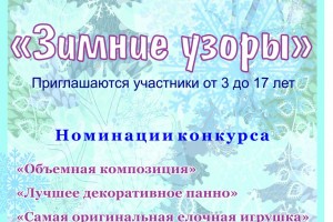 Астраханцев приглашают на выставку искусств «Зимние узоры»