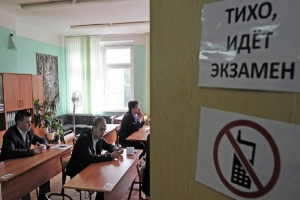 В Астрахани в ходе ЕГЭ выпускника удалили за использование мобильного
