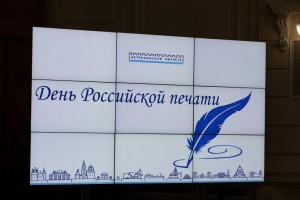 Астраханские полиграфисты принимают поздравления