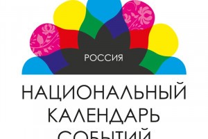 Астраханские «Навруз», «Вобла» и «Мечты барханов» - национальные события года