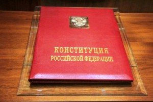 В Госдуму внесён на рассмотрение проект закона о поправке в Конституцию