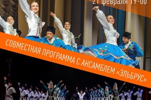 Астраханский ансамбль песни и танца будет покорять Москву