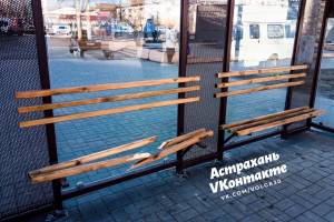 «Остановите это!»: в соцсетях появляются новые фото поломанных остановок в Астрахани