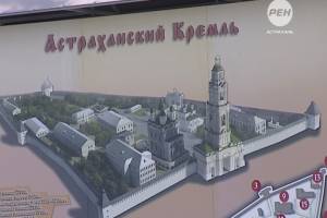 Новые правила посещения Астраханского кремля