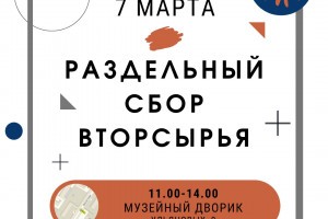 Завтра в Астрахани будут собирать пластик, макулатуру, стекло и батарейки
