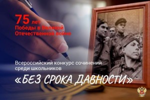 Астраханская школьница стала финалисткой Всероссийского конкурса, посвящённого героям ВОВ