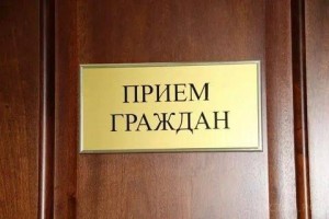Руководитель Трусовского следственного комитета примет граждан