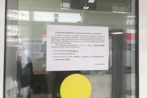 Астраханские расчетные центры обязали не допускать массовых скоплений людей из-за коронавируса