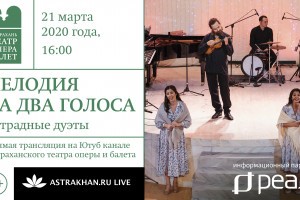 Сегодня в Астрахани стартует “Месячник интерактивных премьер”