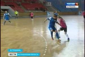 В Астрахани прошел Всероссийский чемпионат по мини-футболу