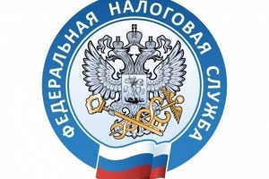 Налоговые органы Астраханской области перешли в режим работы по предварительной записи