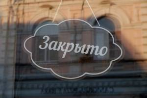 Минэкономразвития РФ объяснило порядок расчета кредита на зарплату для малого бизнеса