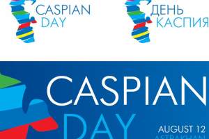 В регионе пройдет День Каспия