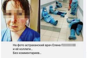 В Астрахани прокомментировали жуткий кадр с измученными врачами