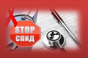 В Астрахани состоялся круглый стол «Профилактика ВИЧ/СПИДа на рабочих местах»