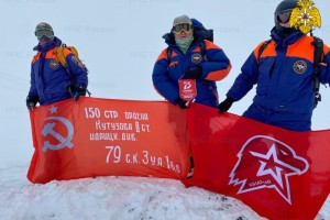 Спасатели МЧС России развернули Знамя Победы на Эльбрусе (видео)