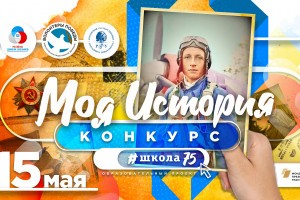 Астраханцы могут выиграть путёвку во Всероссийский детский центр, рассказав историю семьи