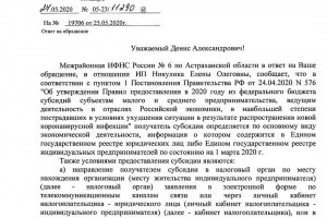 Астраханскому зоопарку отказали в субсидиях