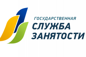 Астраханская служба занятости информирует о правилах перерегистрации