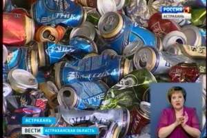 Собирать мусор раздельно предлагают специалисты Астраханского промышленного комплекса ТБО