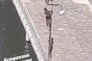 В Астрахани засняли детей, прыгающих в воду с фонарных столбов