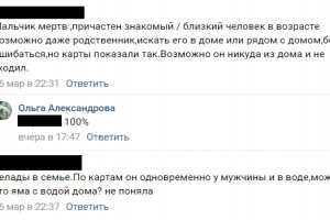 Ещё в марте в соцсетях появились сообщения, что пропавший в Астрахани мальчик мёртв